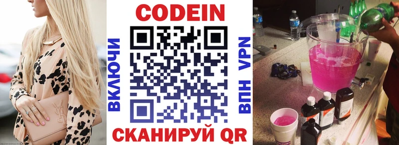 купить дарк нет Telegram Кодеиновый сироп Lean напиток Lean (лин) Кумертау