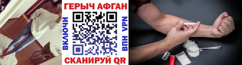 Героин Heroin  Кумертау 
