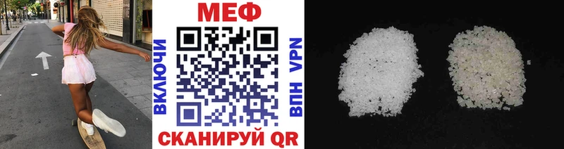 мега сайт  купить   Кумертау  МЕФ мука 