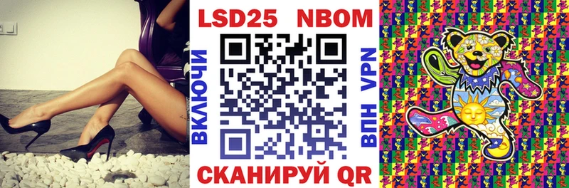 наркота  Кумертау  Марки 25I-NBOMe 1500мкг 